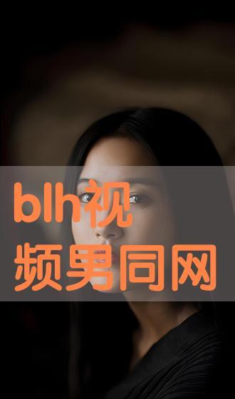 h篇片在线观看,揭秘网络热剧背后的故事与争议 第2张 h篇片在线观看,揭秘网络热剧背后的故事与争议 第2张