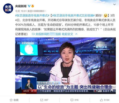 新闻爆料假残疾人视频,网络传播背后的真相与反思  第2张