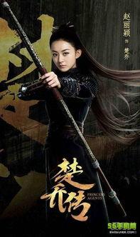 楚乔传全集在线观看免费 第1张 楚乔传全集在线观看免费 第1张